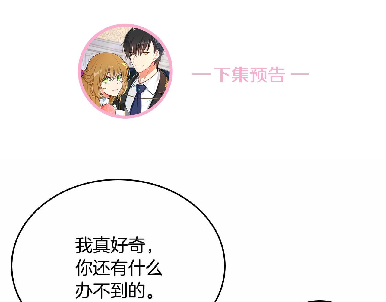 第110话 今天太累，暂且放过117