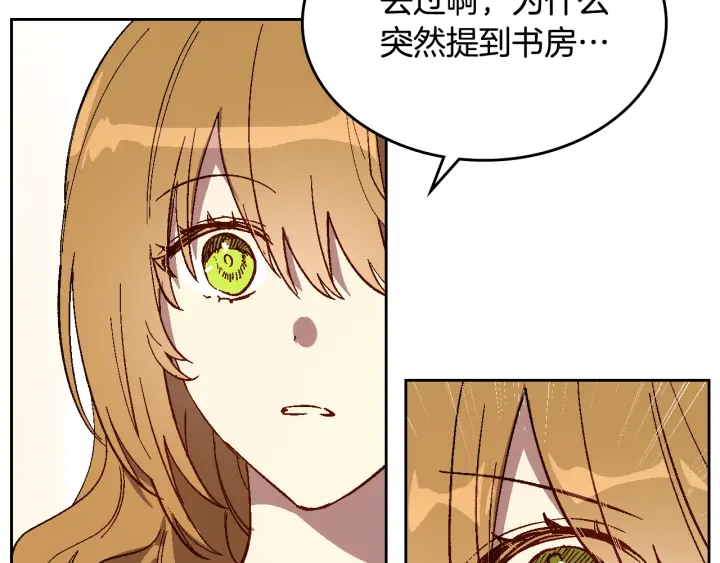 番外4 绝对不是劈腿93