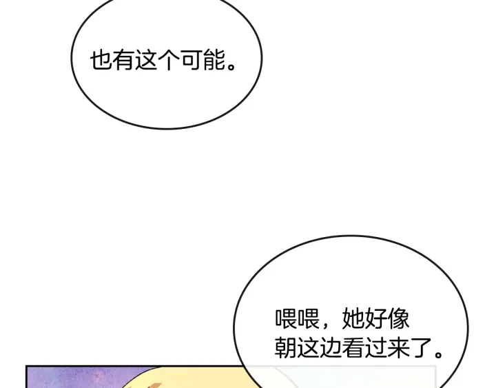 第131话 聚会的主角45