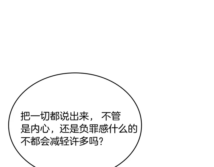 第132话 漏洞百出14