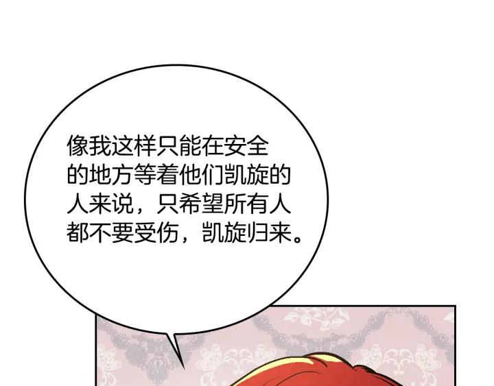 第31话 女人们的茶会34