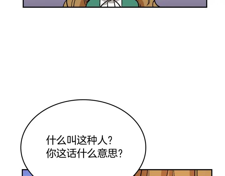 第8话 我的护卫142