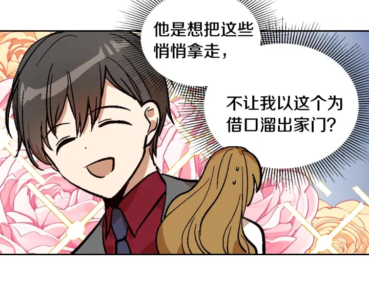 第131话 聚会的主角21