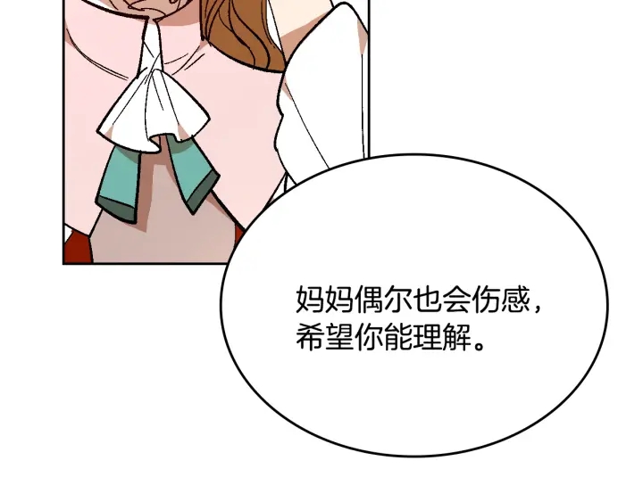 番外6 挡箭牌113