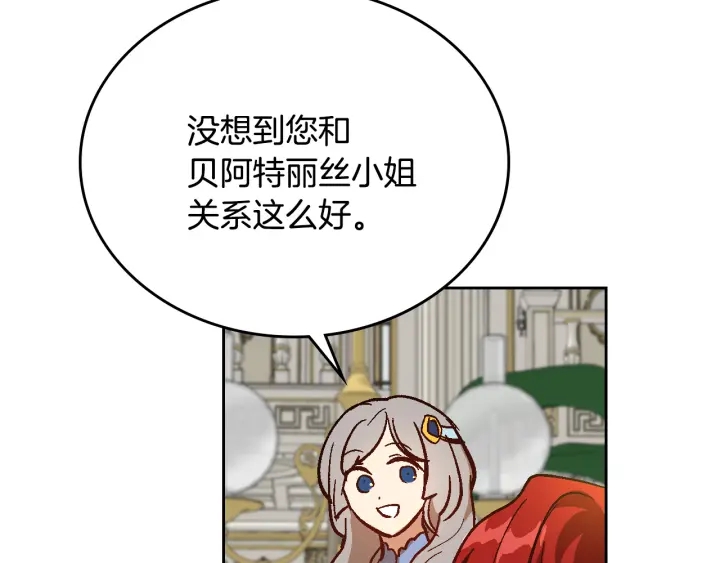第131话 聚会的主角38