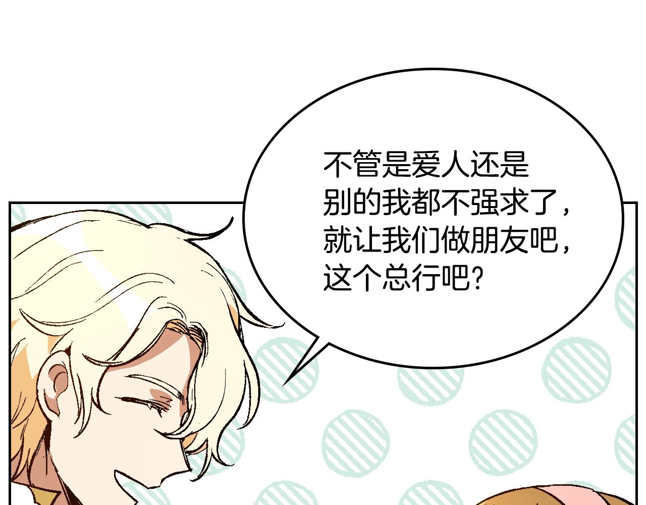 第75话 做朋友吧89