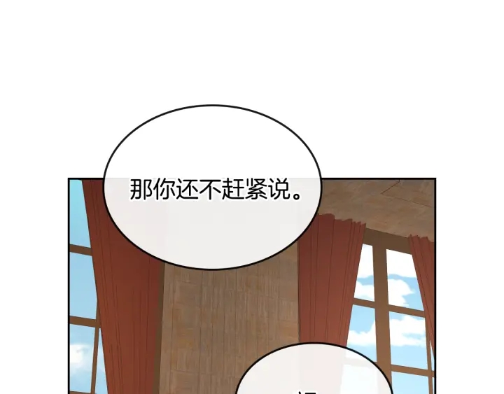 番外3 心有所属8