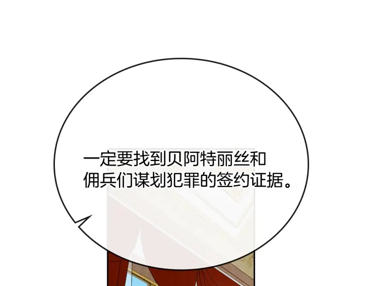 第133话 你快死了112