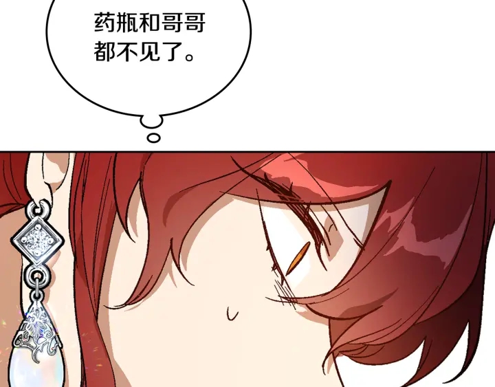 第135话 与时间赛跑32