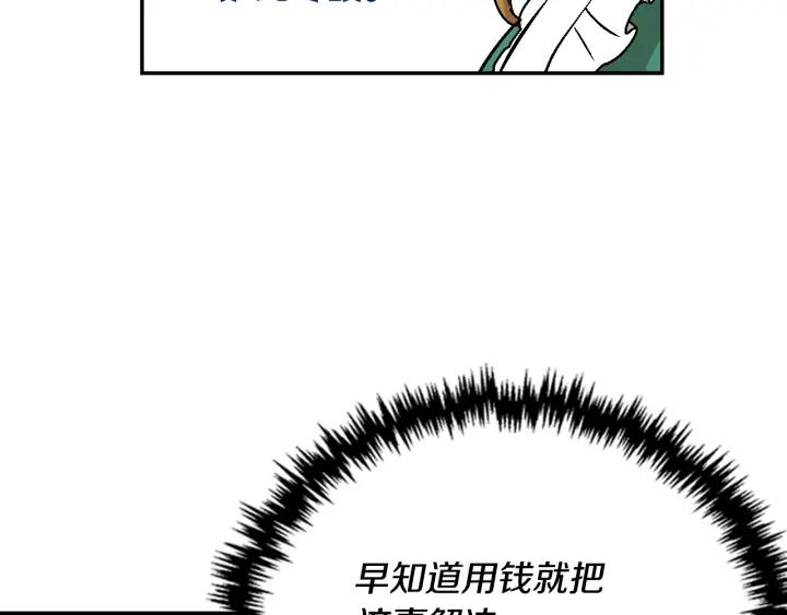 第8话 我的护卫6