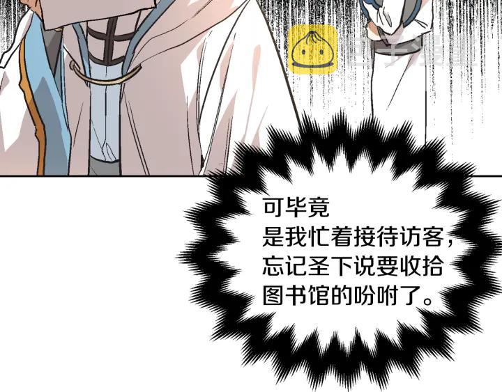 第38话 我的徒弟17