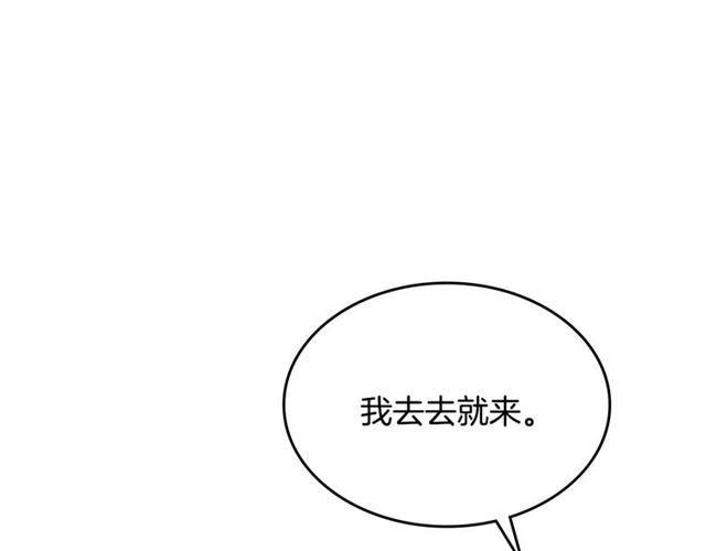 第103话 为你夺得山茶花117