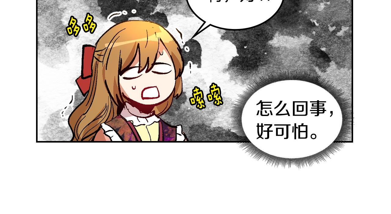 第80话 我只是个赝品70