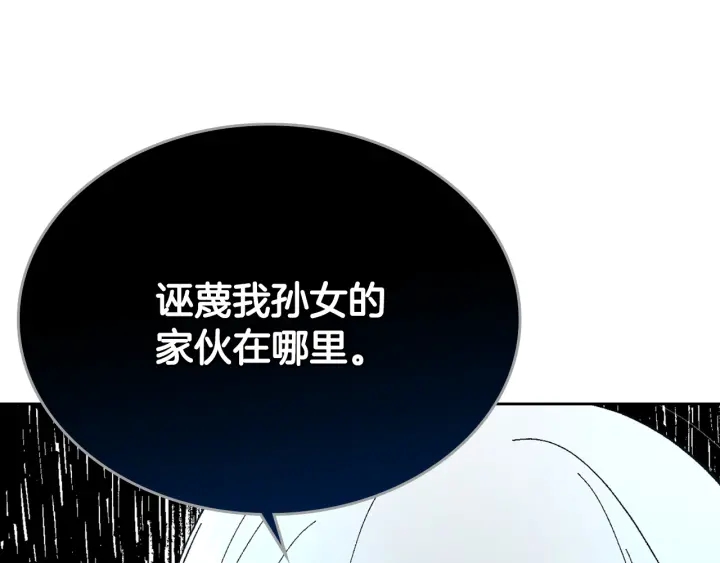 第138话 抓捕反贼100