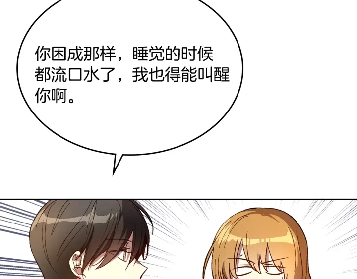 番外4 绝对不是劈腿17