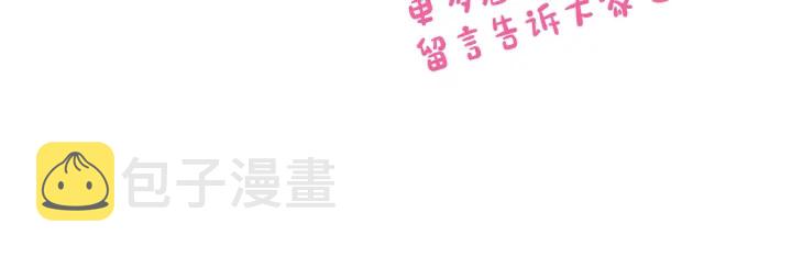 第142话 一起逃吧！124