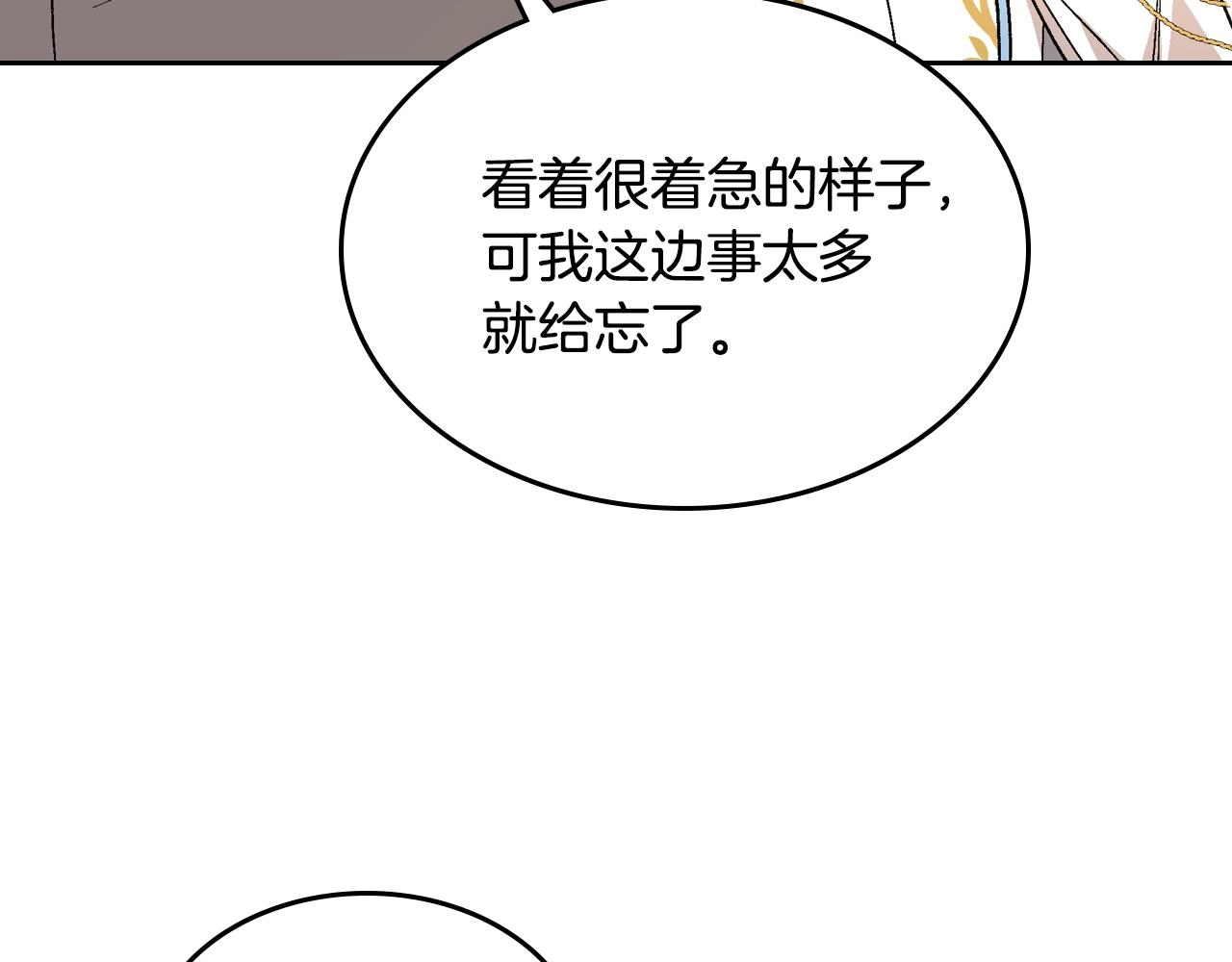 第85话 一定要改变他的命运！87