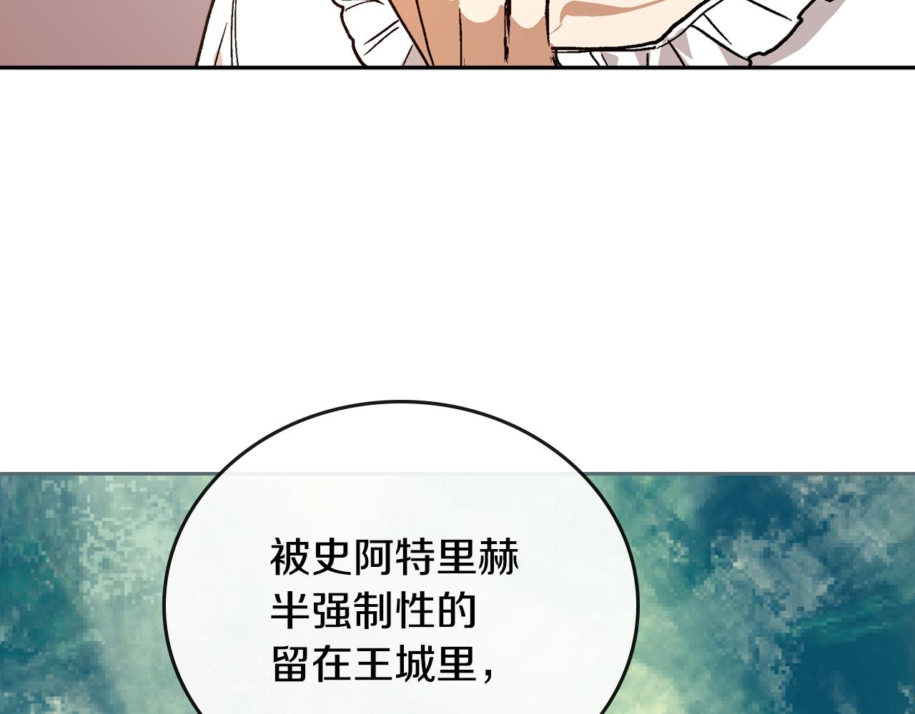 第64话 他喜欢我？8