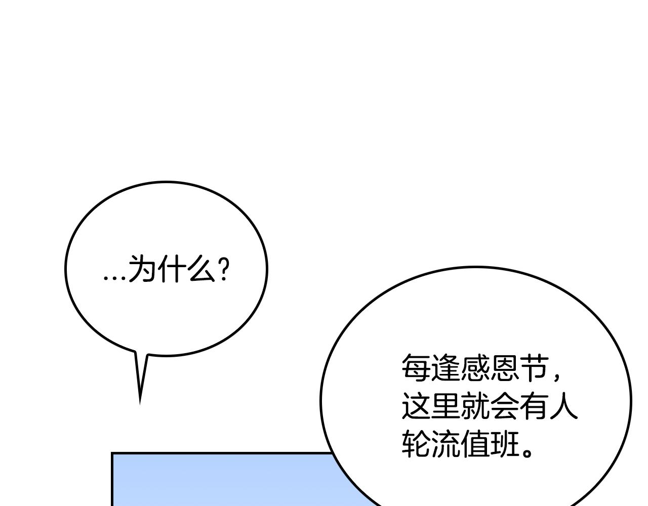 第45话 千万不要照镜子38