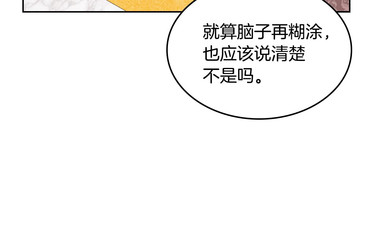 第83话 你不打算掉下来吗？51