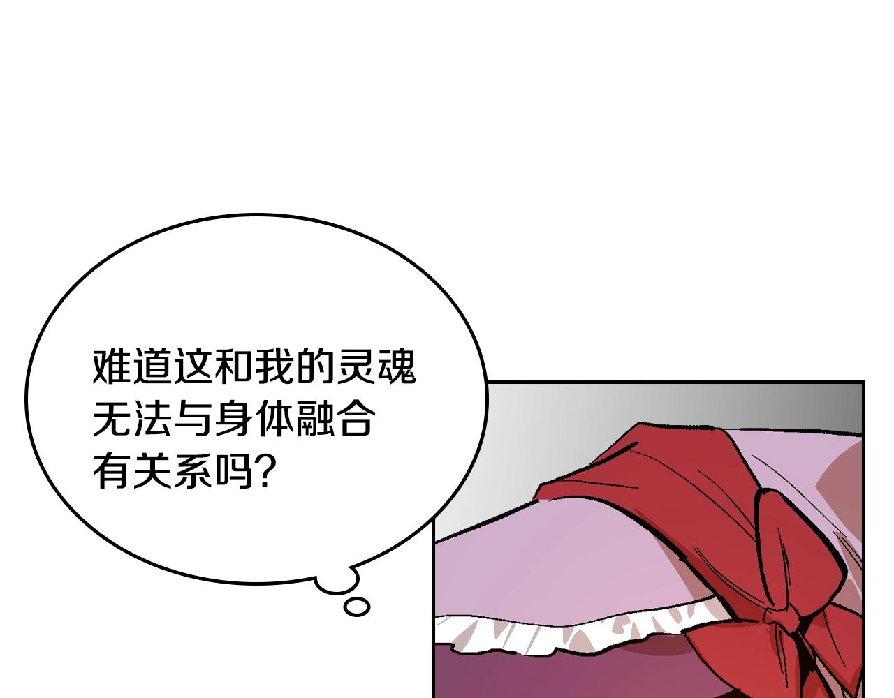 第80话 我只是个赝品32