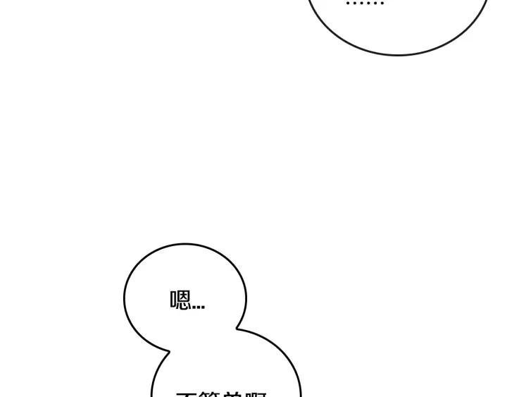 第16话 欠人情109