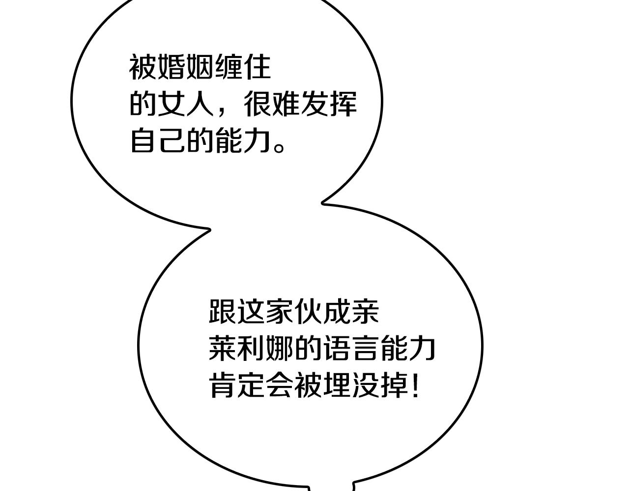 第41话 我家的未婚妻23