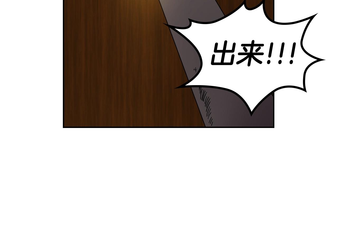 第86话 来救我，我好害怕17