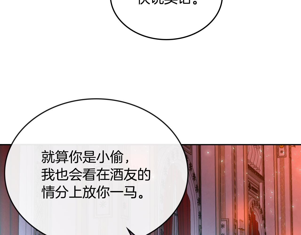 第59话 我有喜欢的人13