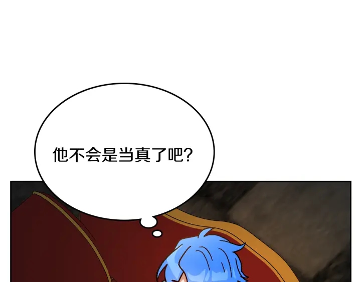 番外3 心有所属67