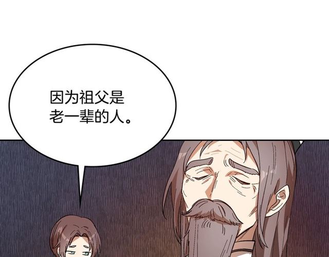 第92话 告白99