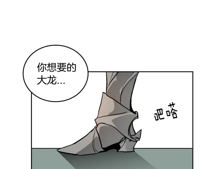 第33话 你想要的都给你34