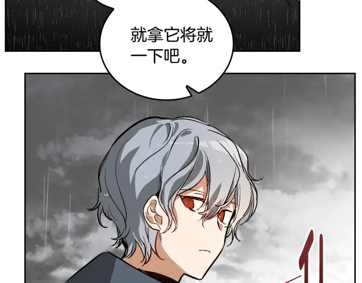 第33话 你想要的都给你29