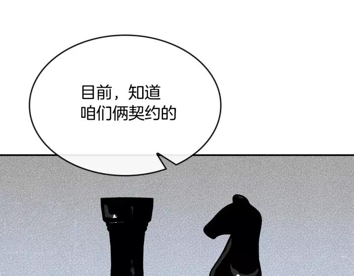 第11话 彼此的爱称13
