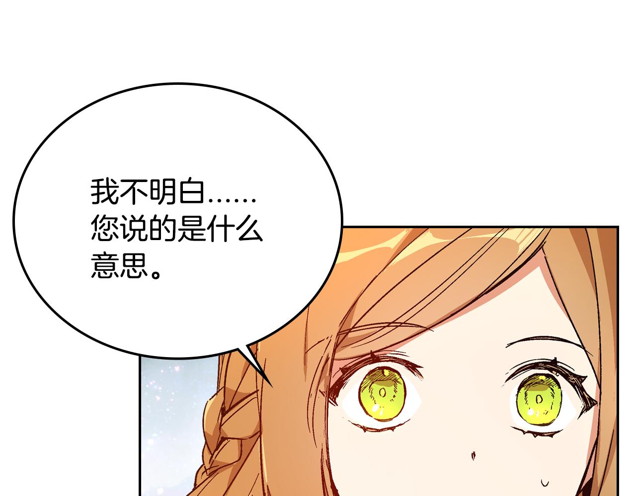 第67话 我不属于这世界2