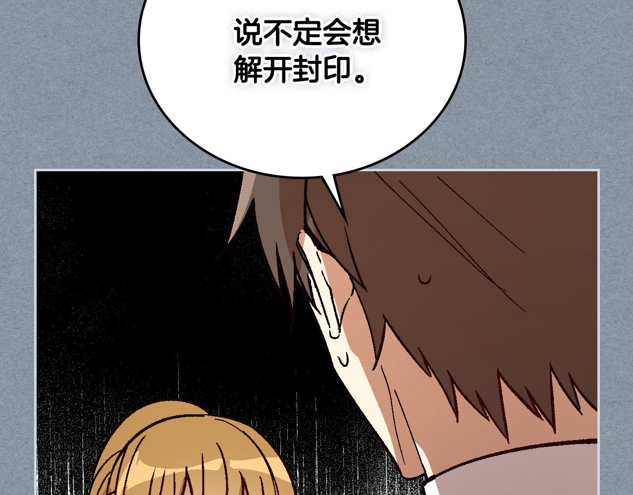 第68话 逃避86