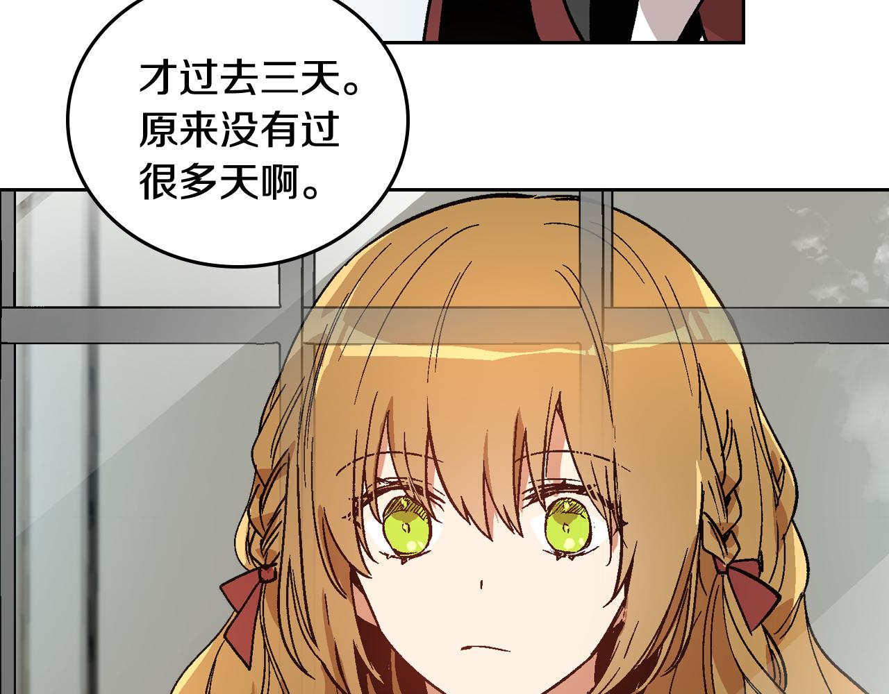 第54话 她在等我84