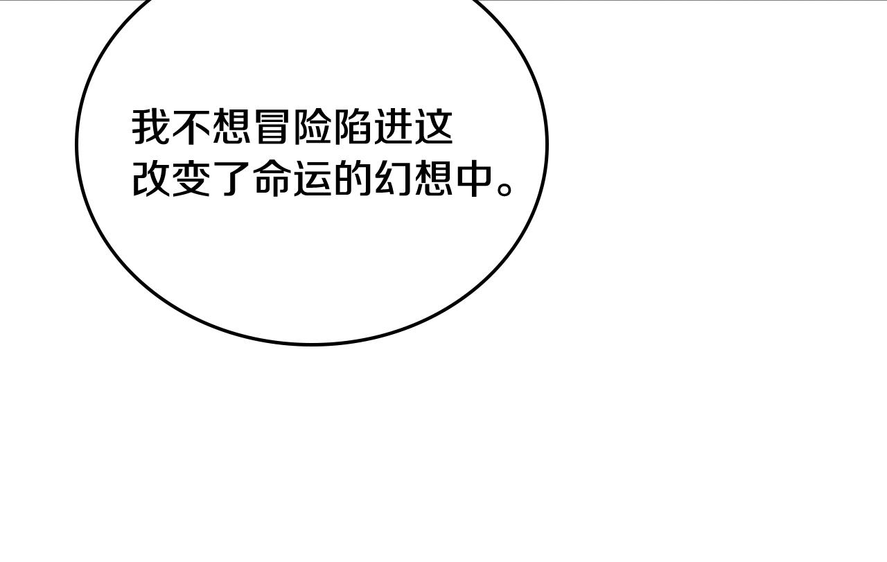 第64话 他喜欢我？81