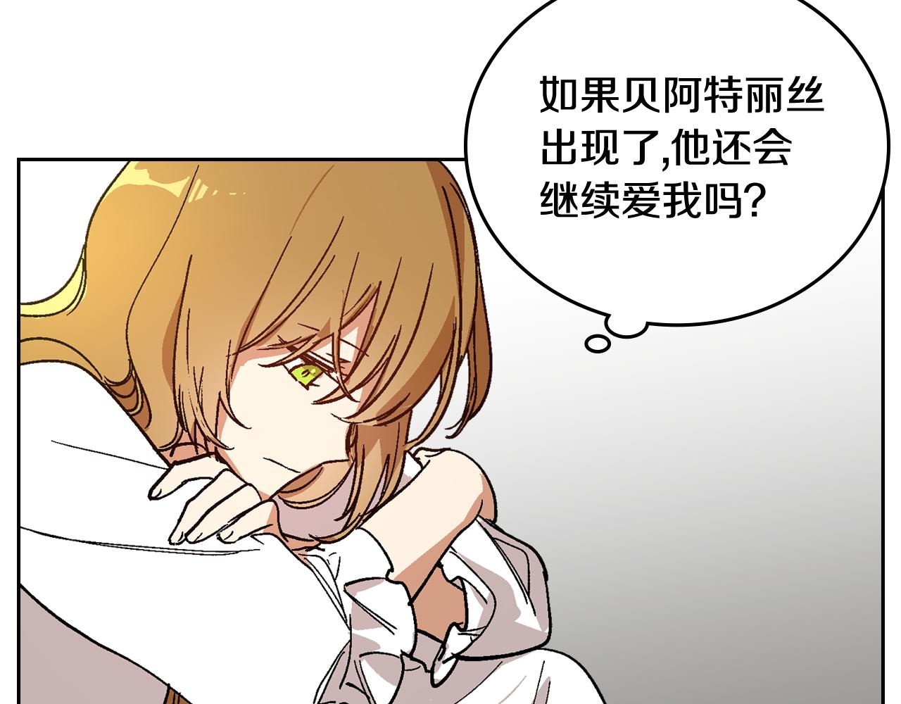 第64话 他喜欢我？74