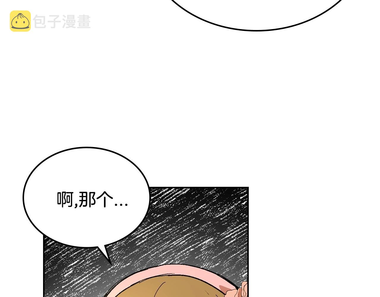 第74话 我们在哪见过吗？114