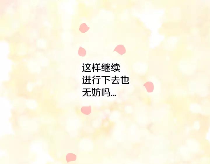 第27话 留在我身边49