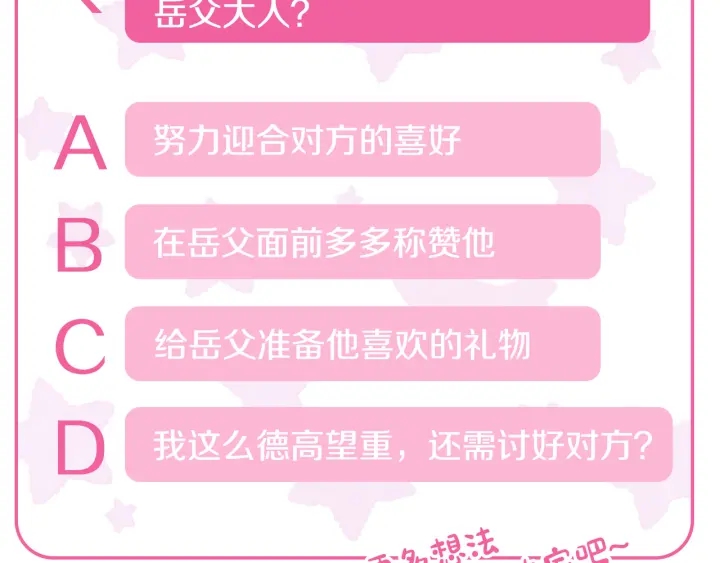 番外7 永远的秘密153