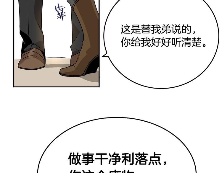第3话 努尔骑士51