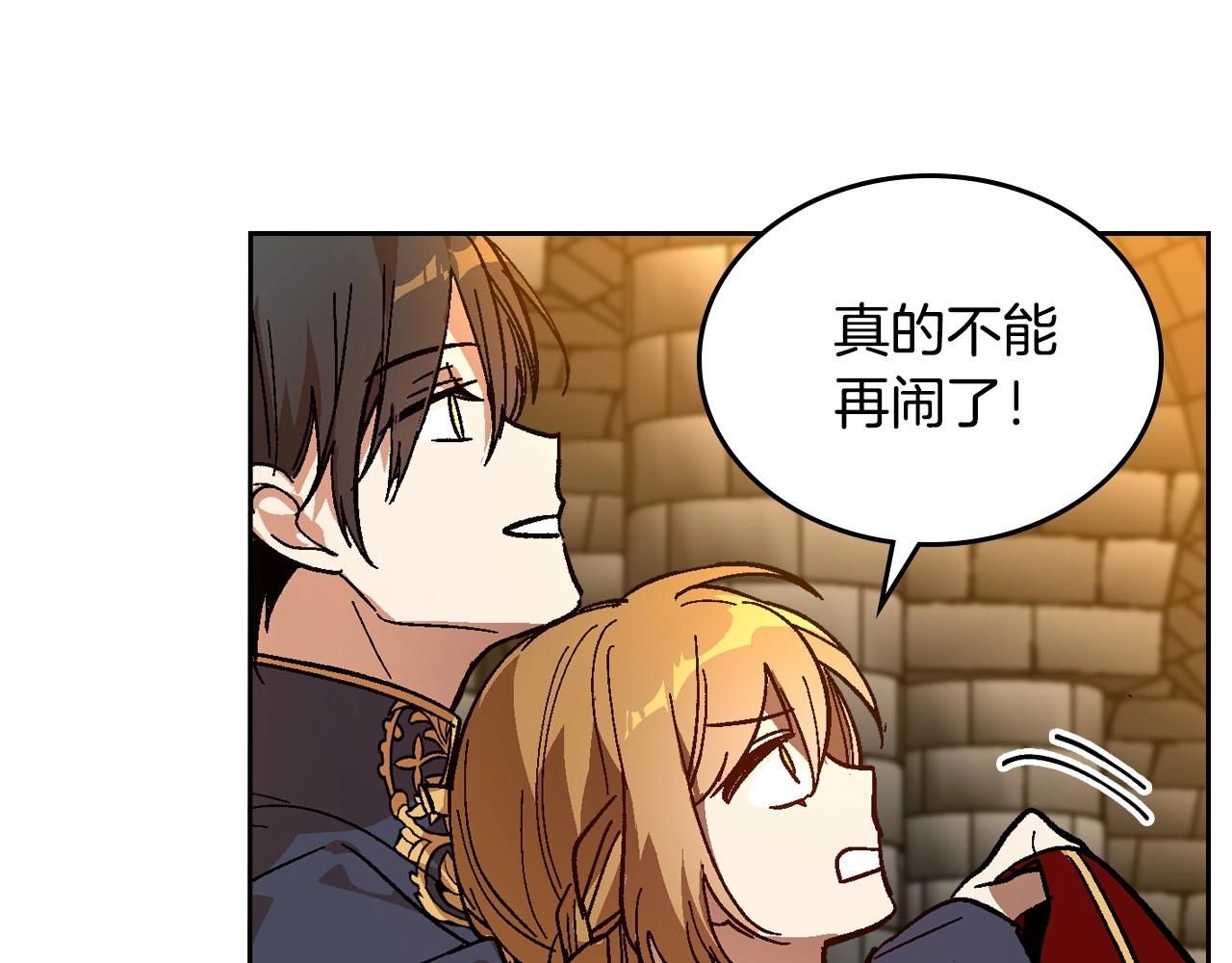 第109话 恋爱魔爪60