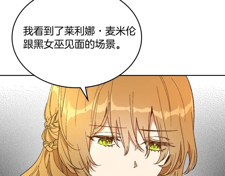 第141话 摆脱设定97