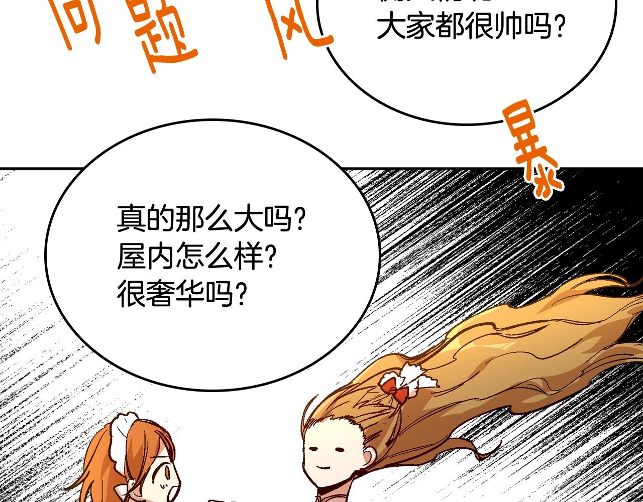 第77话 尽头的房间72