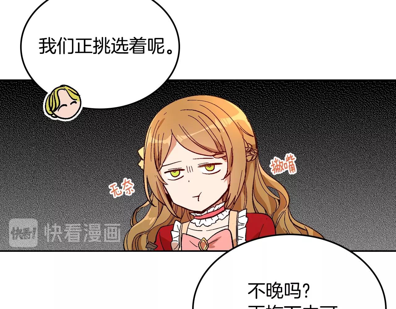 第81话 我的归宿42