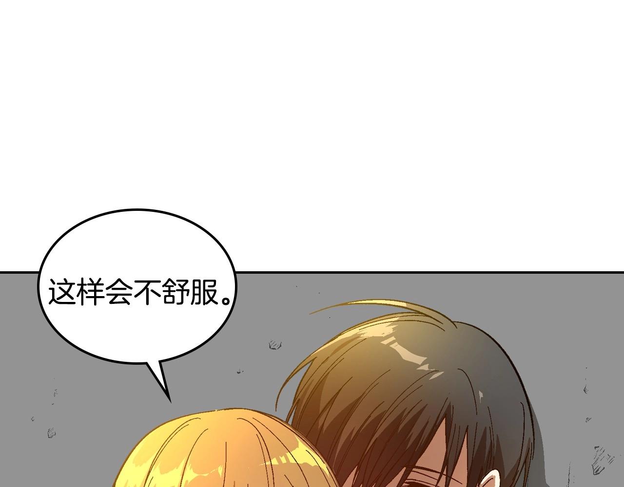 第109话 恋爱魔爪8