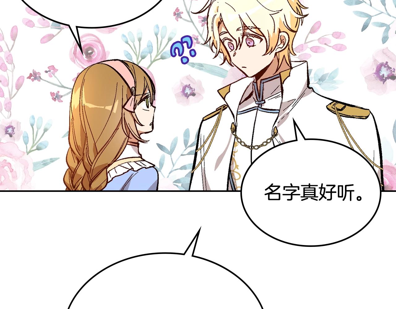 第75话 做朋友吧37