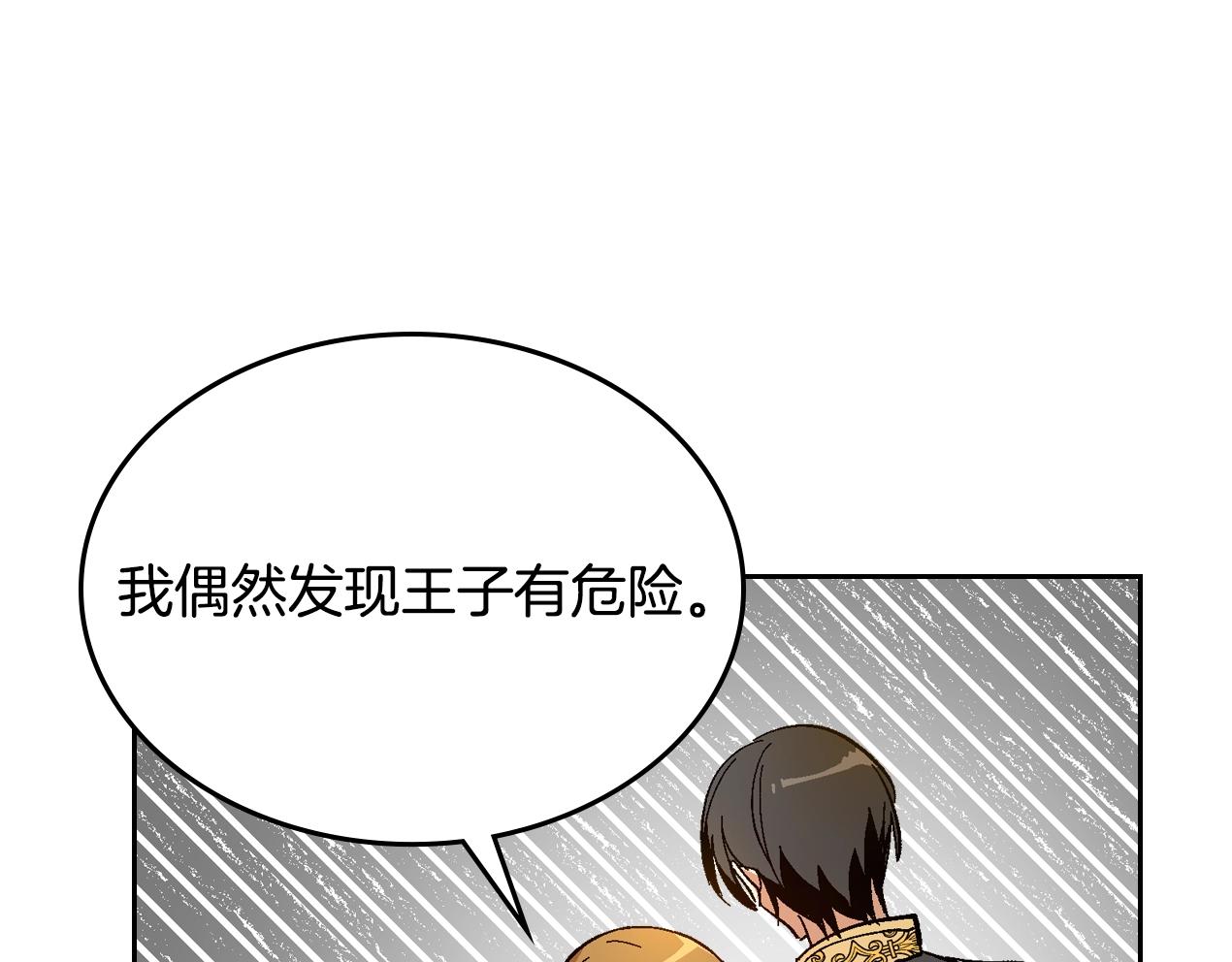 第87话 面对情敌7